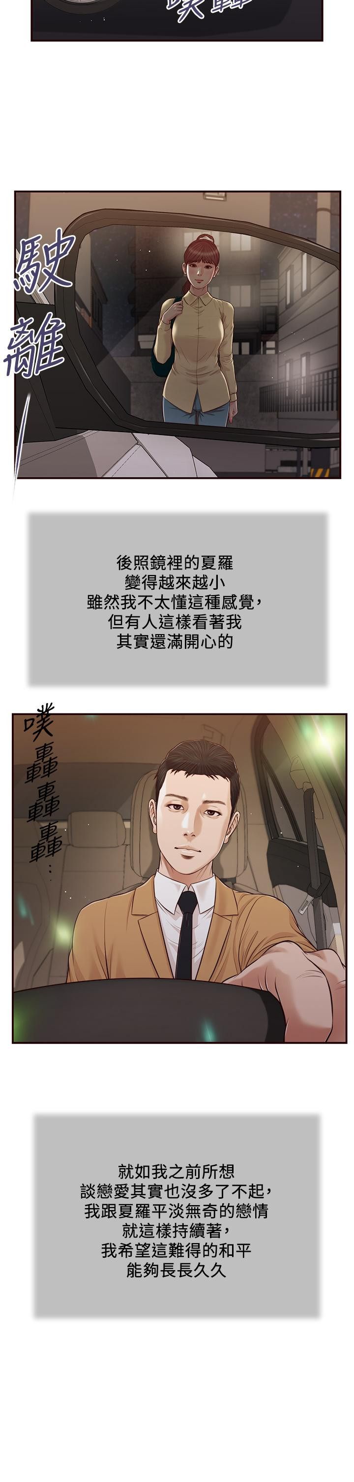 小妾第91话-激烈的车震