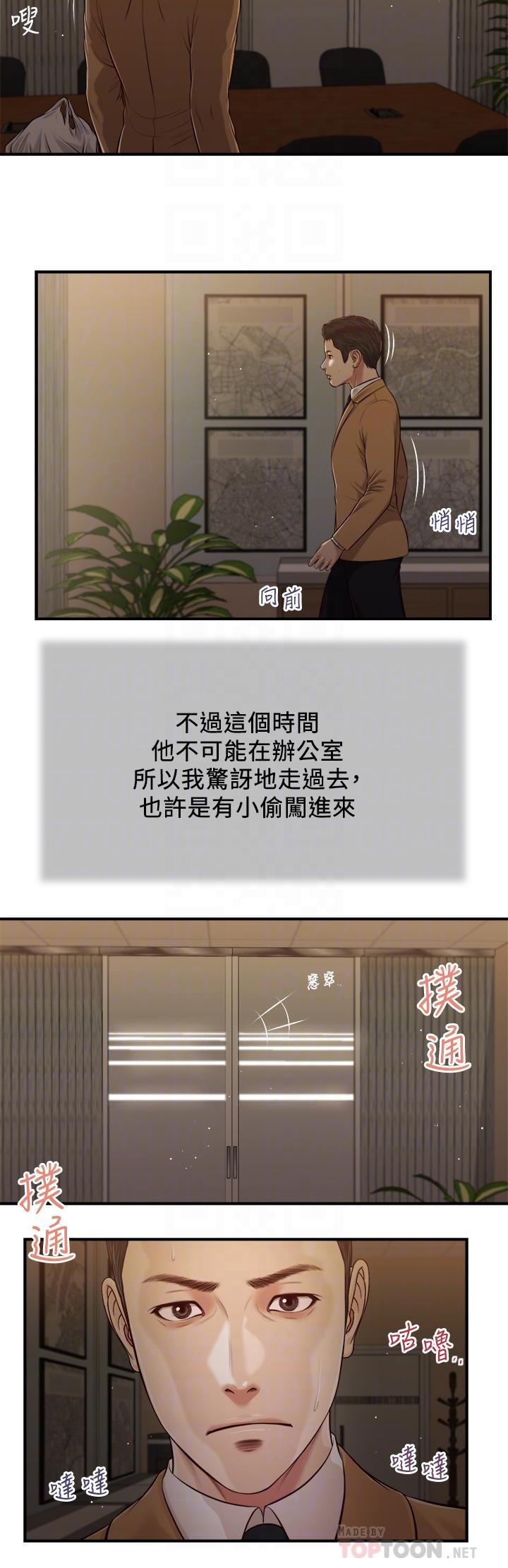 小妾第92话-罗室长的暧昧诱惑