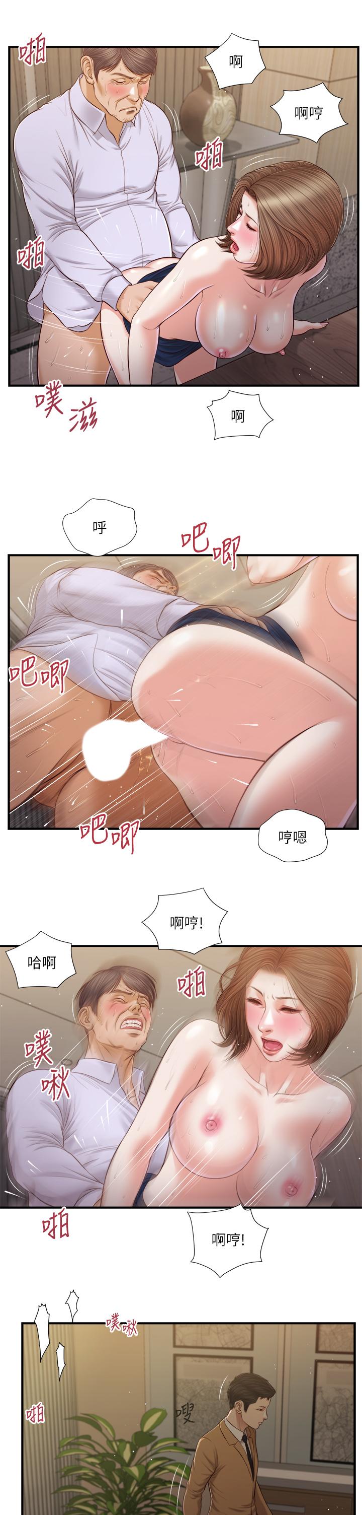 小妾第92话-罗室长的暧昧诱惑