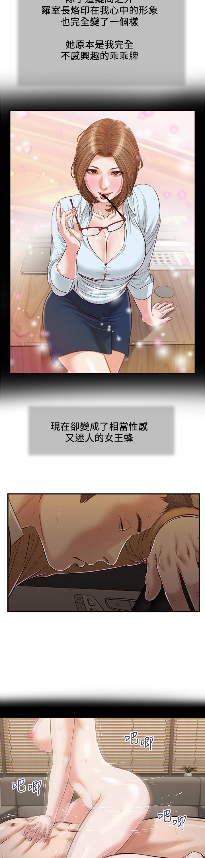 小妾第93话-偷看我做爱的感想如何