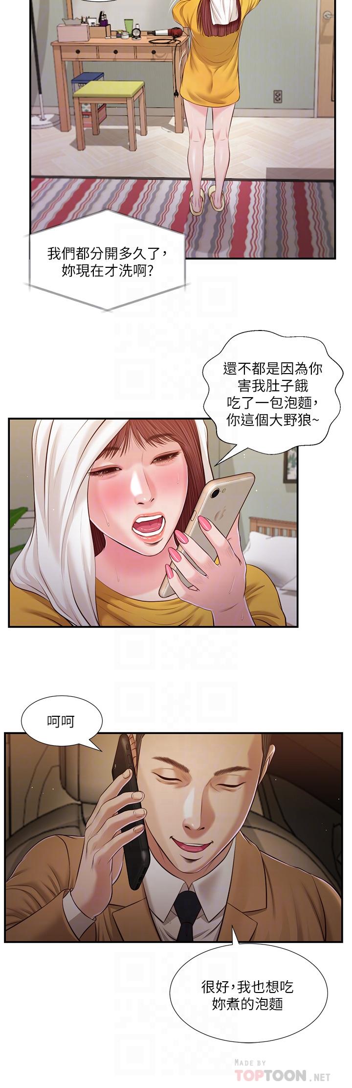 小妾第93话-偷看我做爱的感想如何