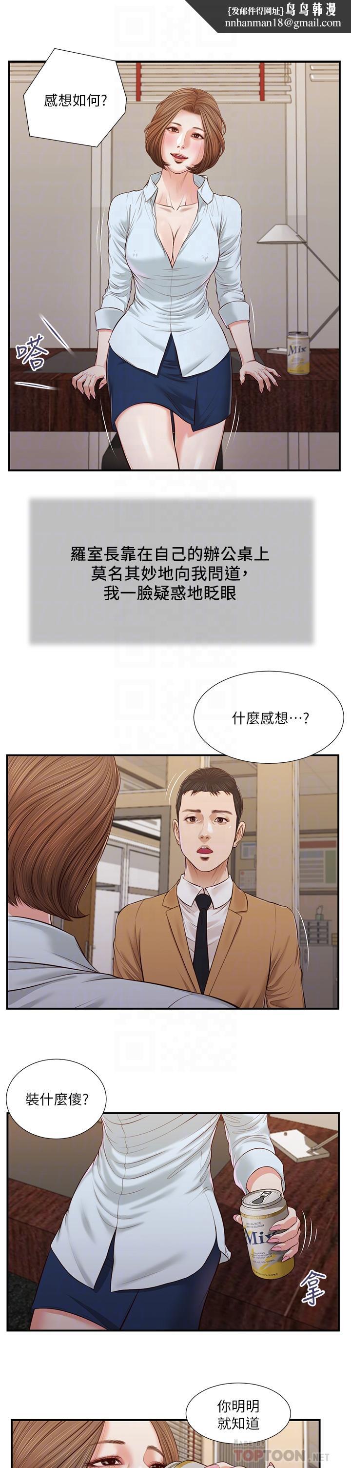 小妾第93话-偷看我做爱的感想如何