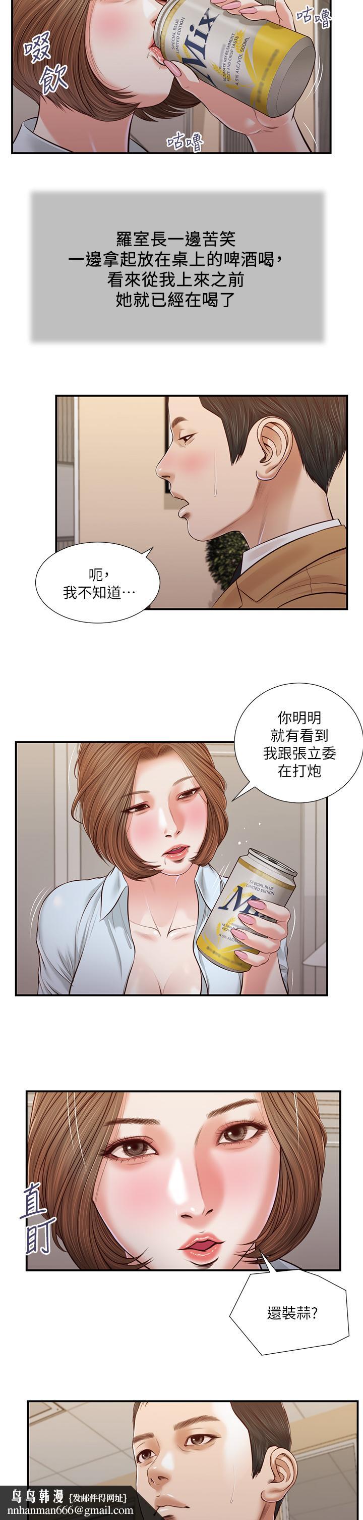 小妾第93话-偷看我做爱的感想如何