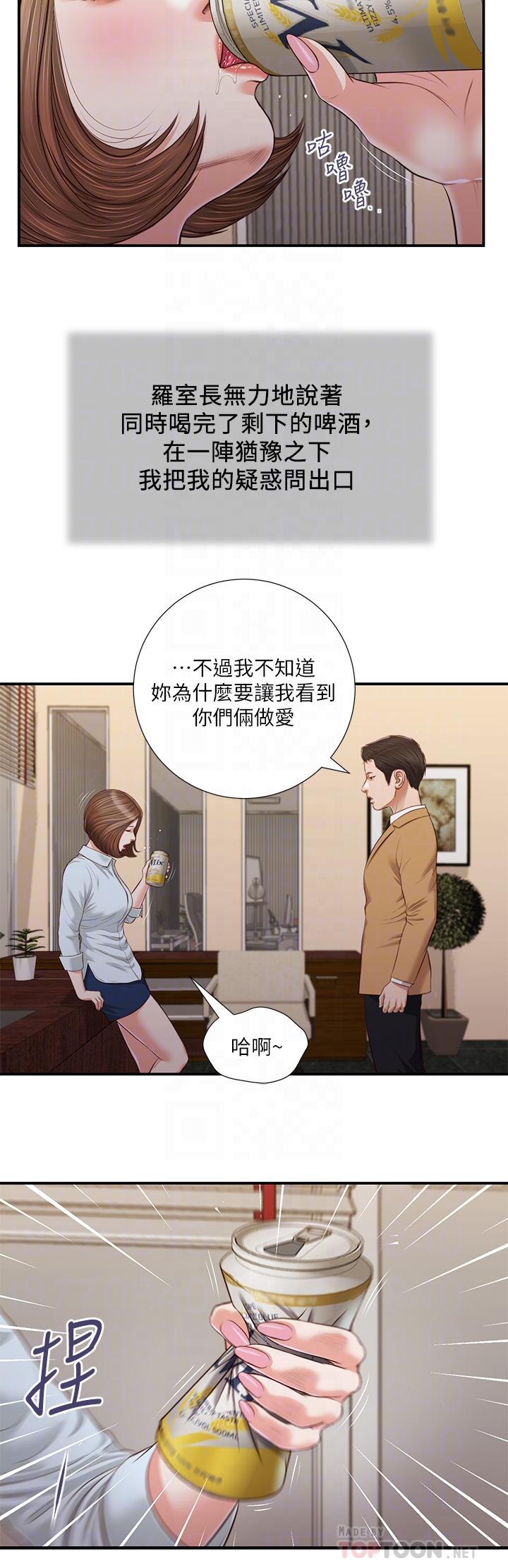 小妾第93话-偷看我做爱的感想如何