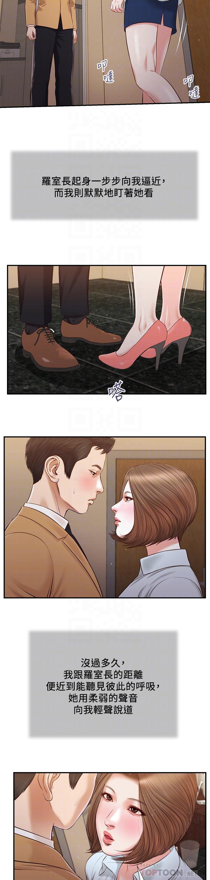 小妾第93话-偷看我做爱的感想如何