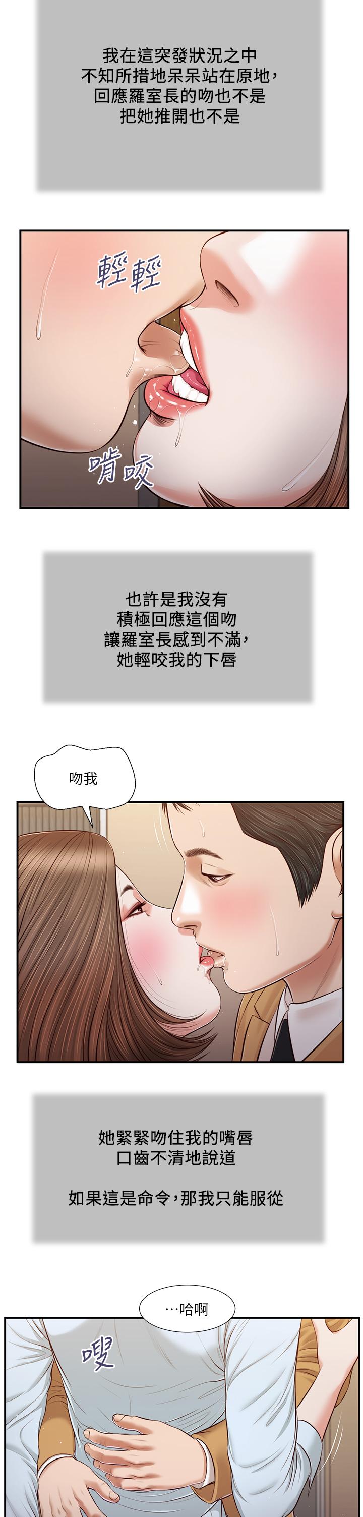 小妾第93话-偷看我做爱的感想如何