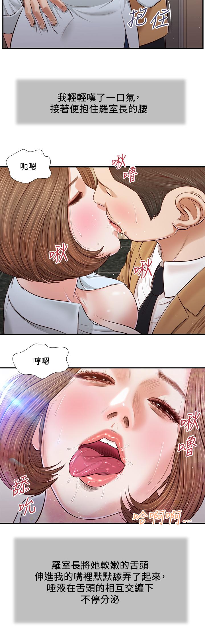 小妾第93话-偷看我做爱的感想如何