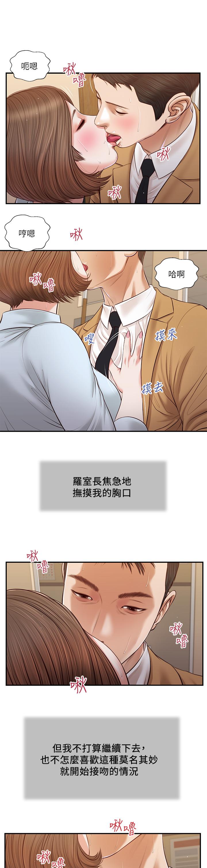 小妾第94话-你还有脸回来