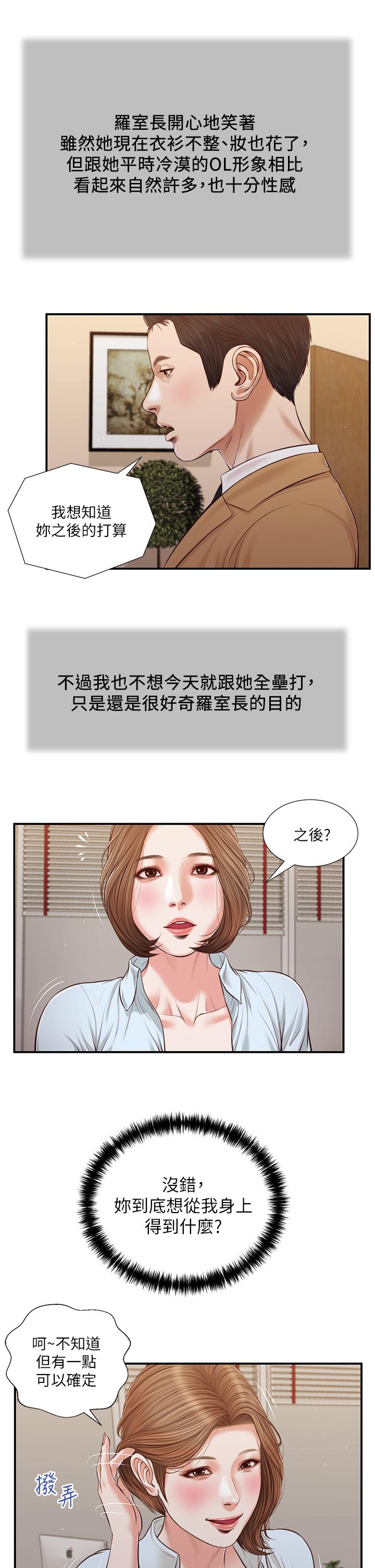 小妾第94话-你还有脸回来