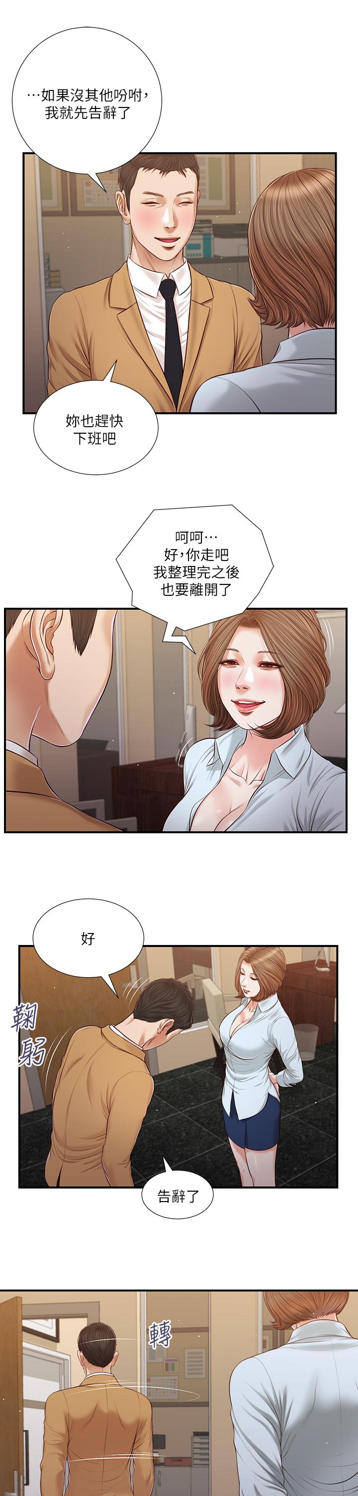 小妾第94话-你还有脸回来