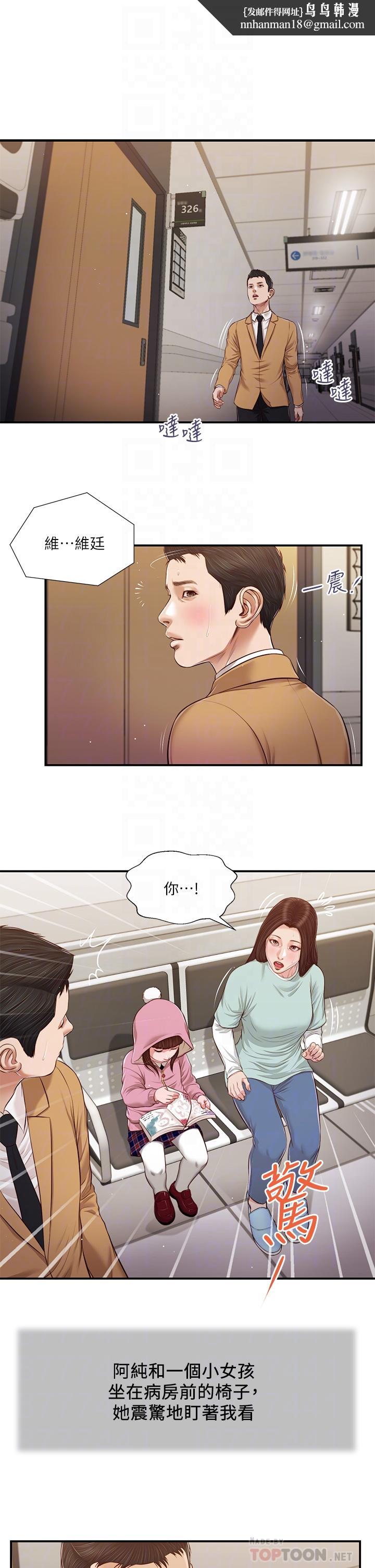 小妾第94话-你还有脸回来