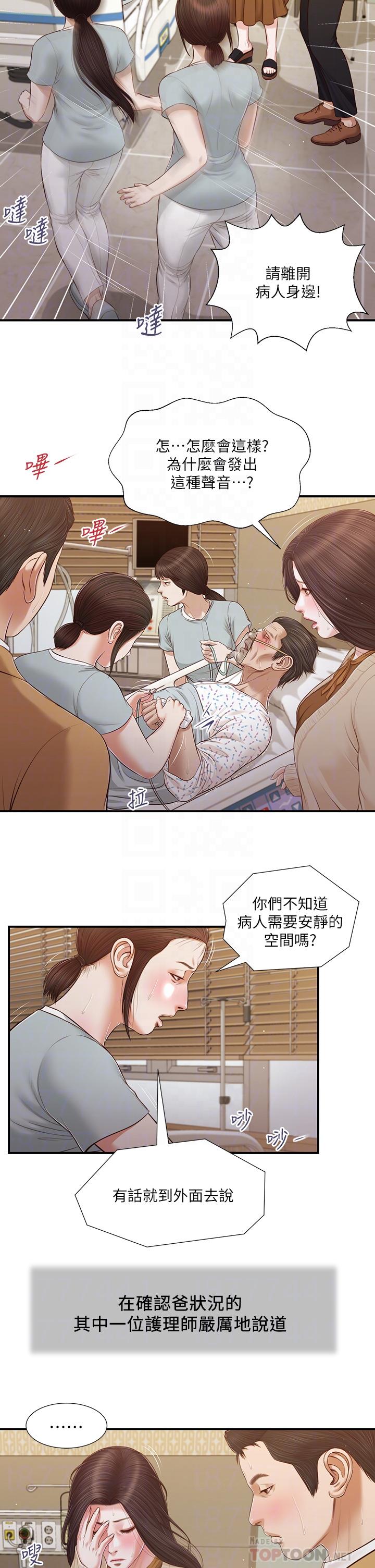 小妾第95话-等我等到枯萎的那女人