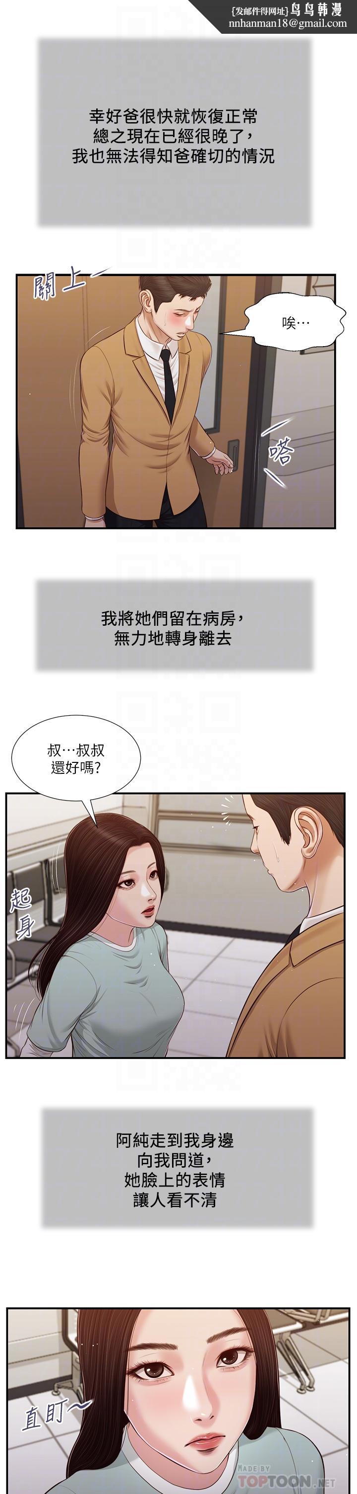 小妾第95话-等我等到枯萎的那女人