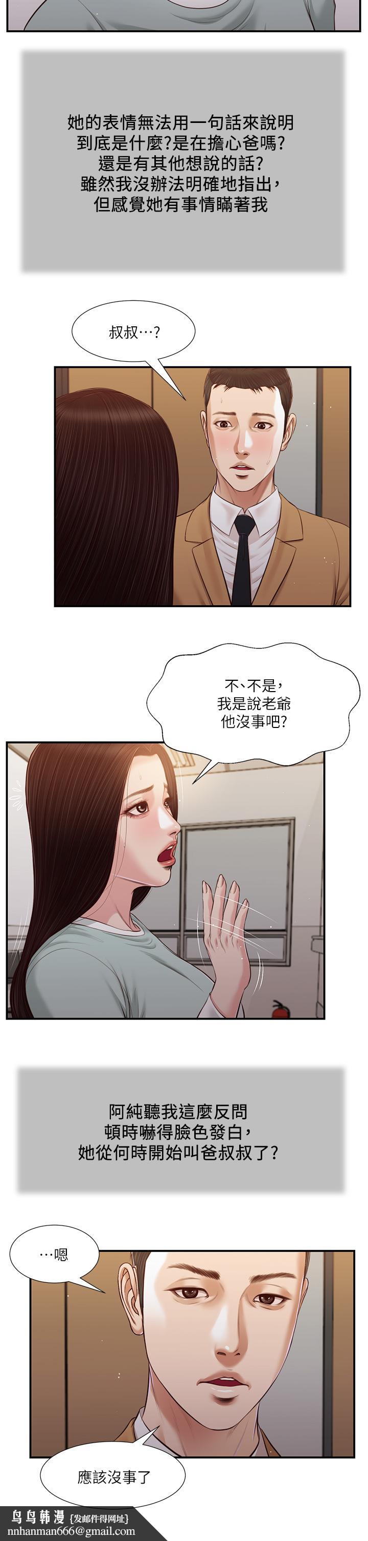 小妾第95话-等我等到枯萎的那女人