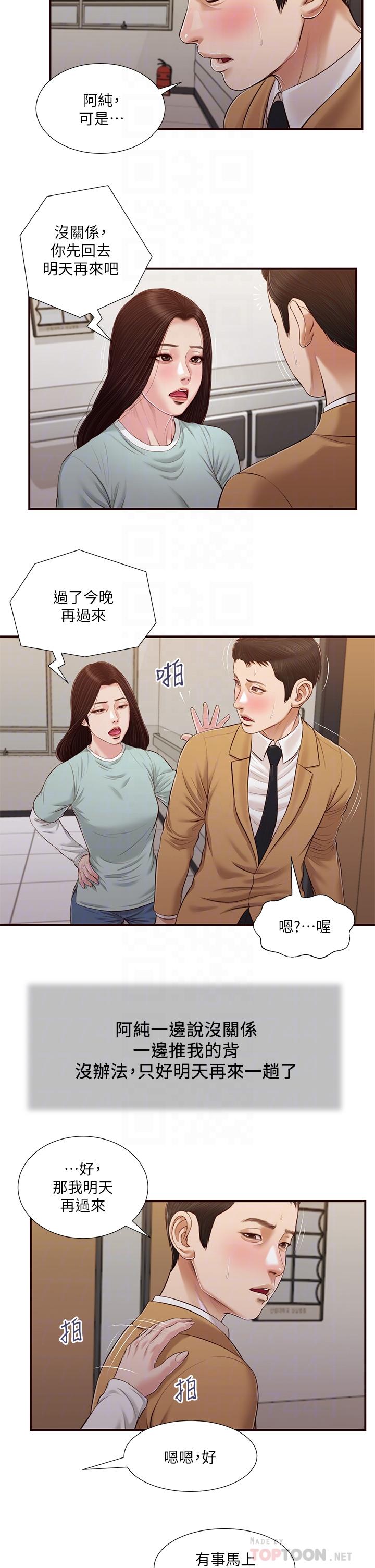 小妾第95话-等我等到枯萎的那女人