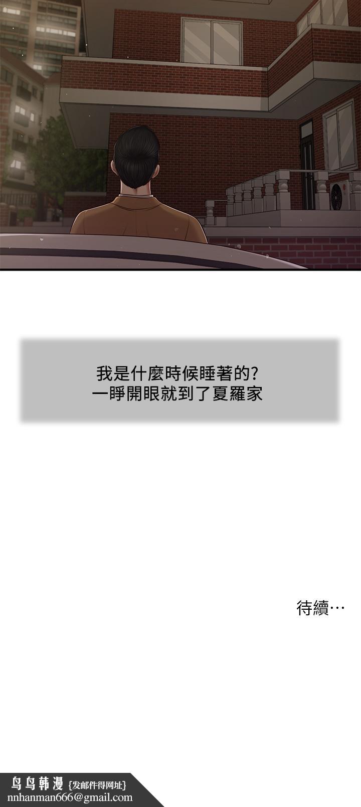 小妾第95话-等我等到枯萎的那女人