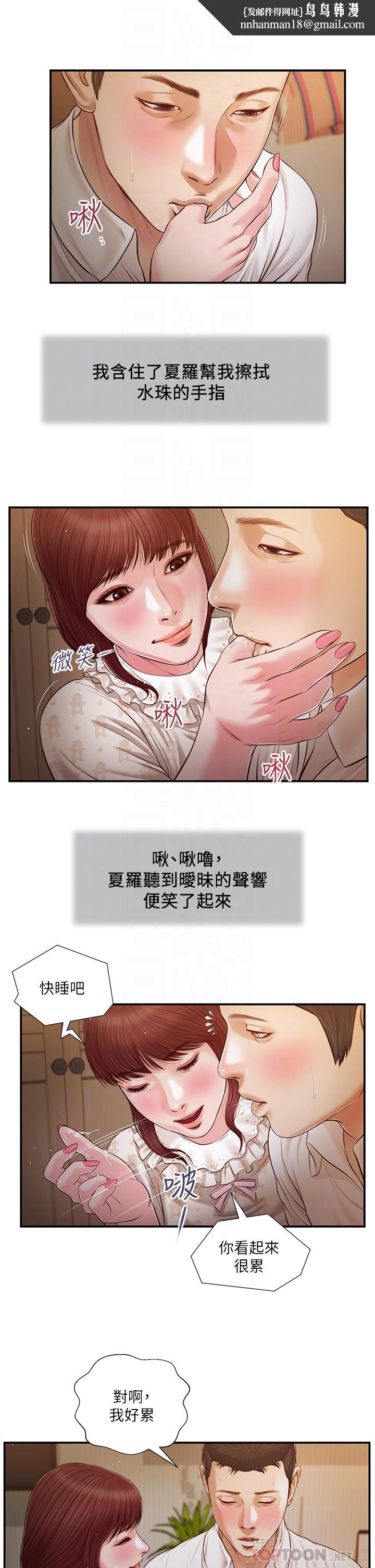 小妾第96话-用身体抚慰我