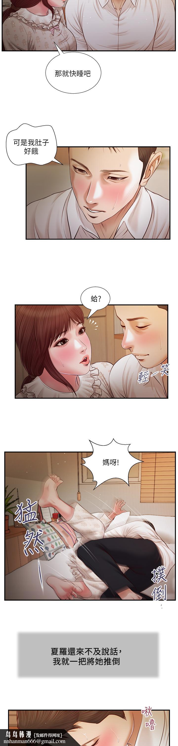小妾第96话-用身体抚慰我
