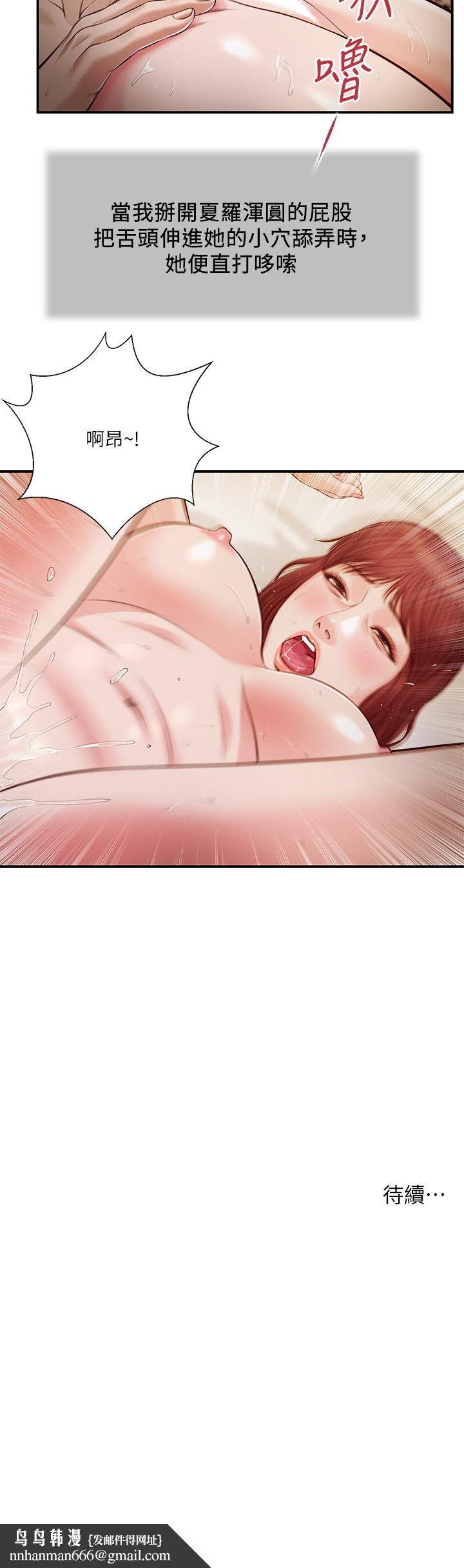 小妾第96话-用身体抚慰我