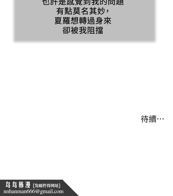 小妾第97话-快上我