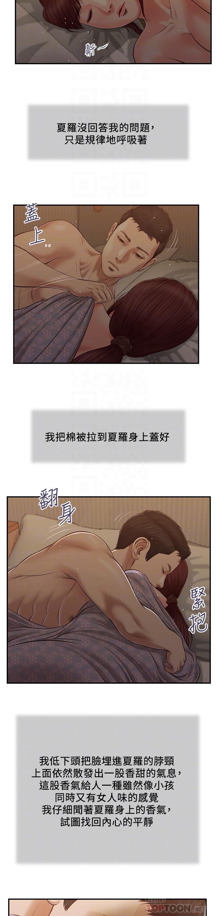 小妾第98话-填不满的空虚