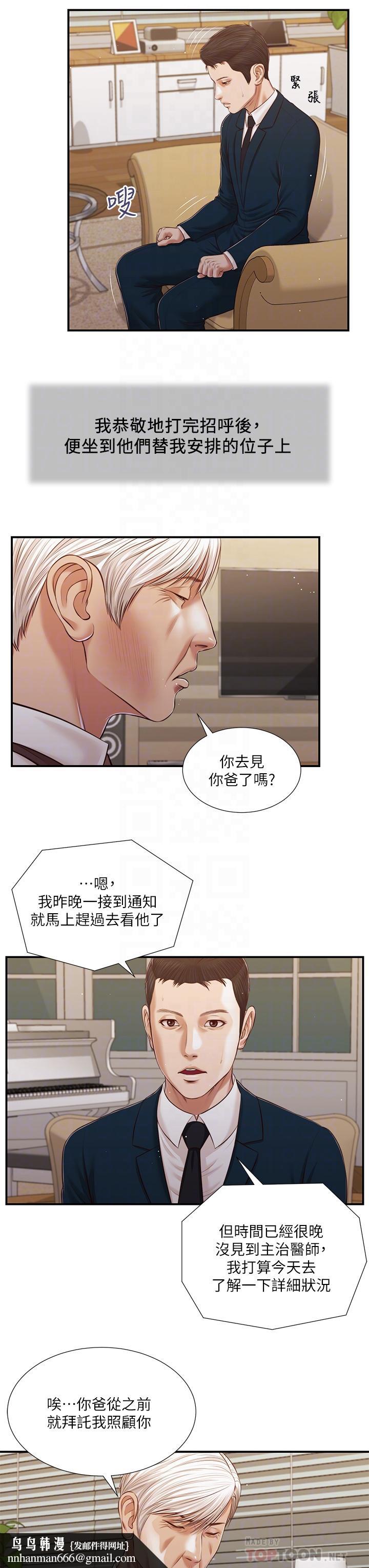小妾第98话-填不满的空虚