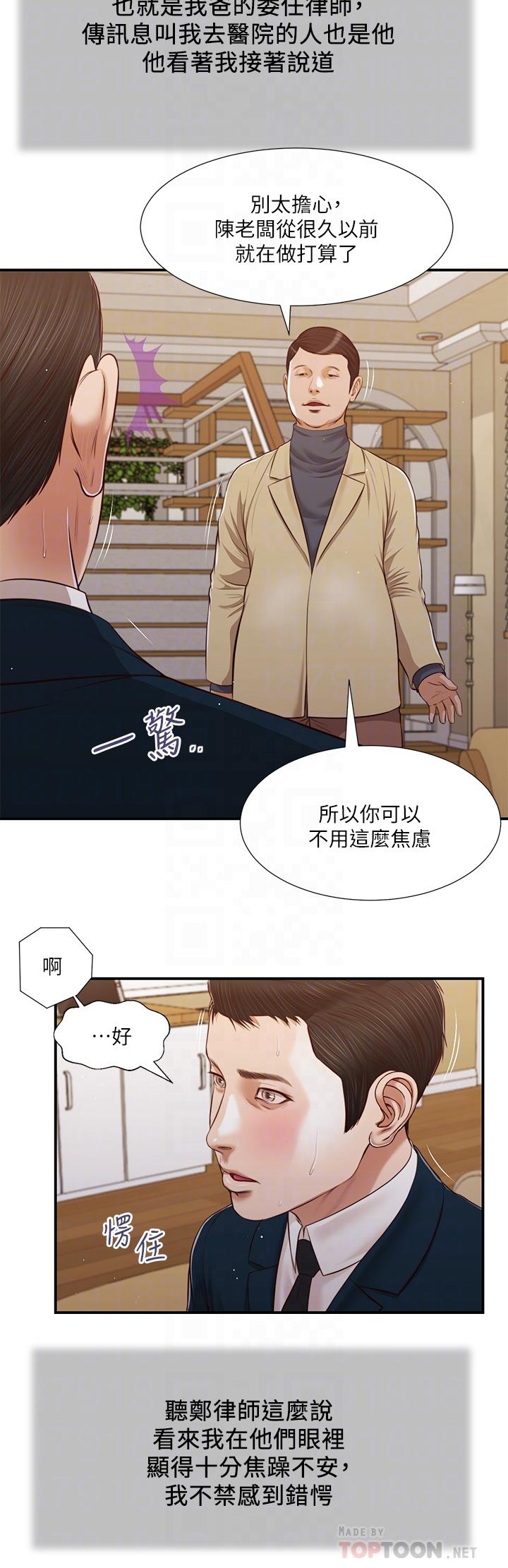 小妾第98话-填不满的空虚