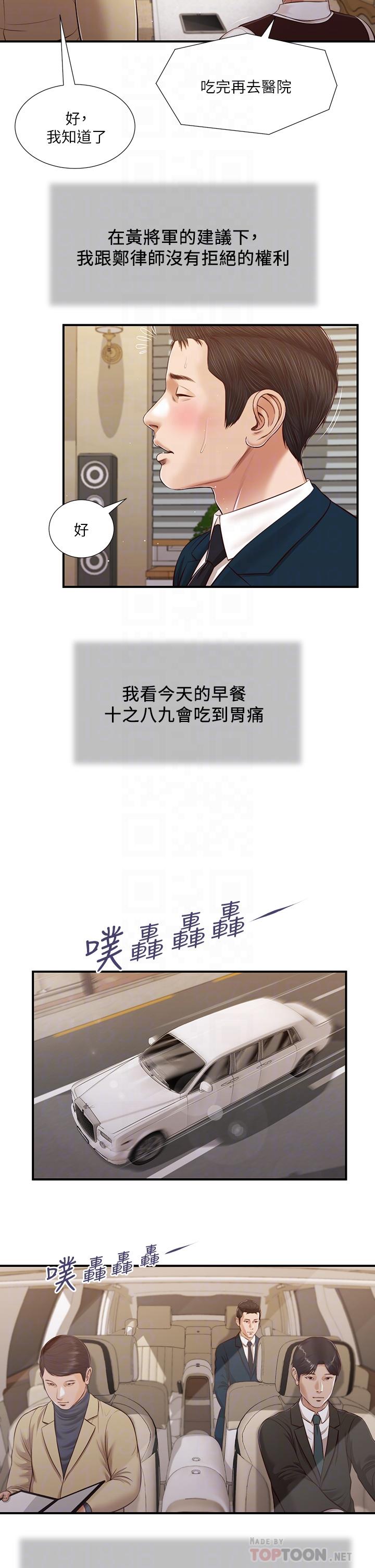 小妾第98话-填不满的空虚