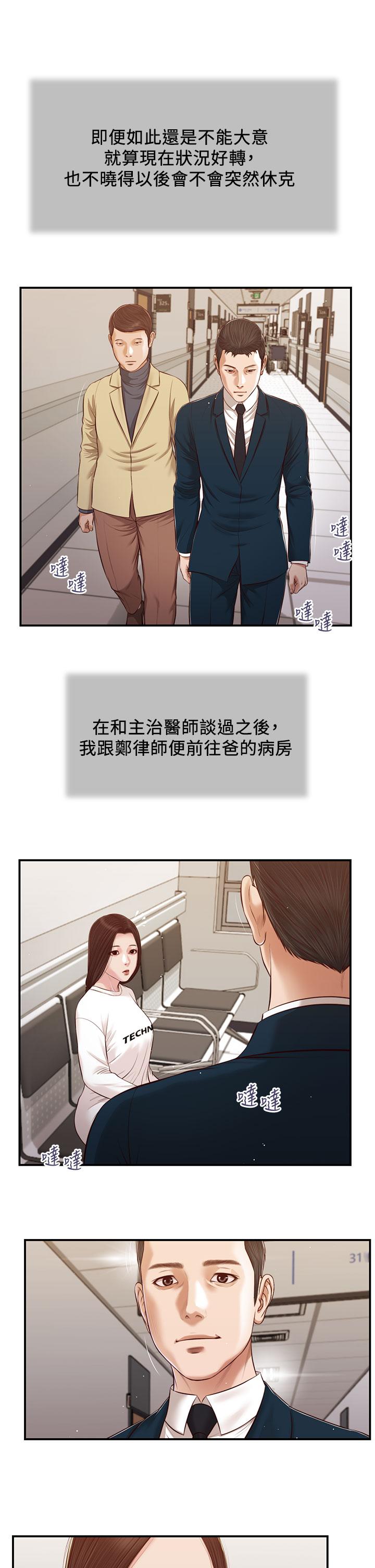 小妾第99话-你是不是有事瞒着我