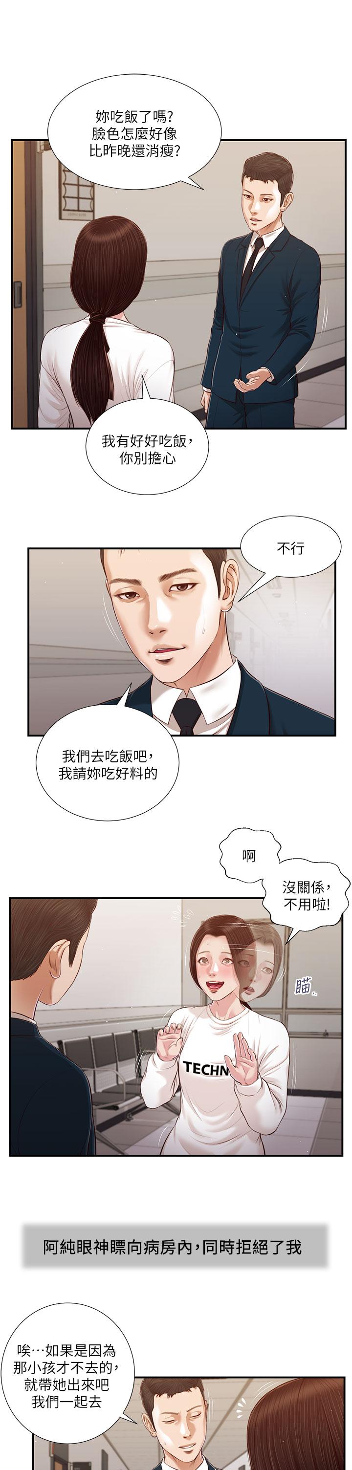 小妾第99话-你是不是有事瞒着我