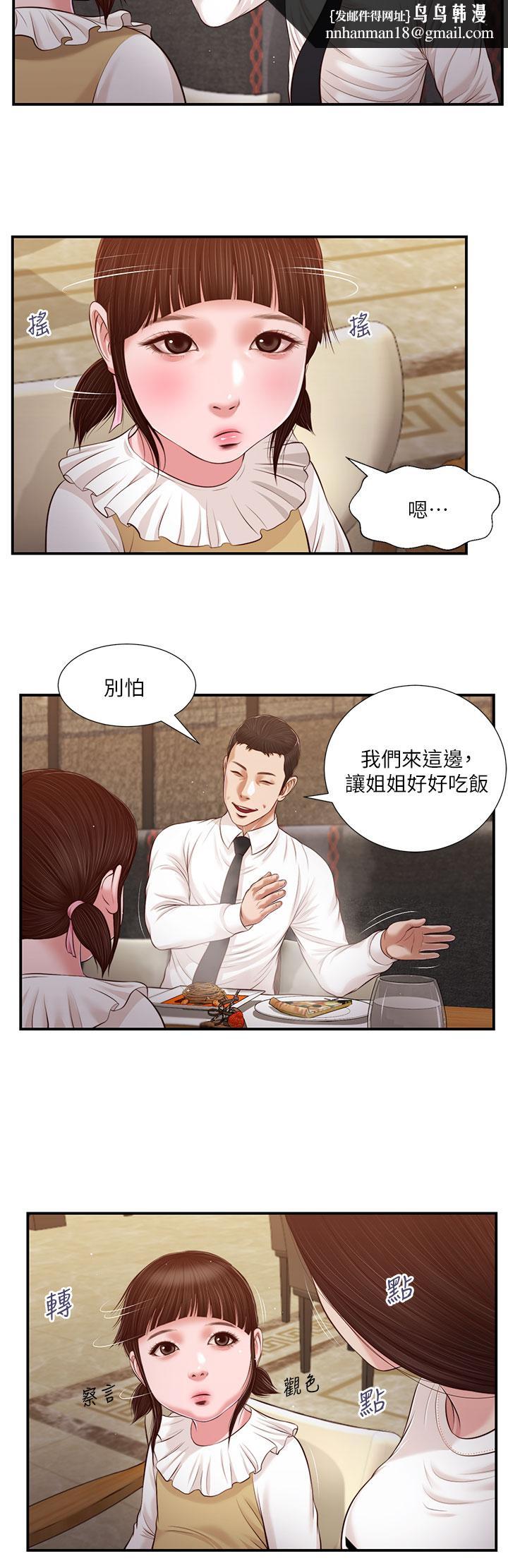 小妾第99话-你是不是有事瞒着我