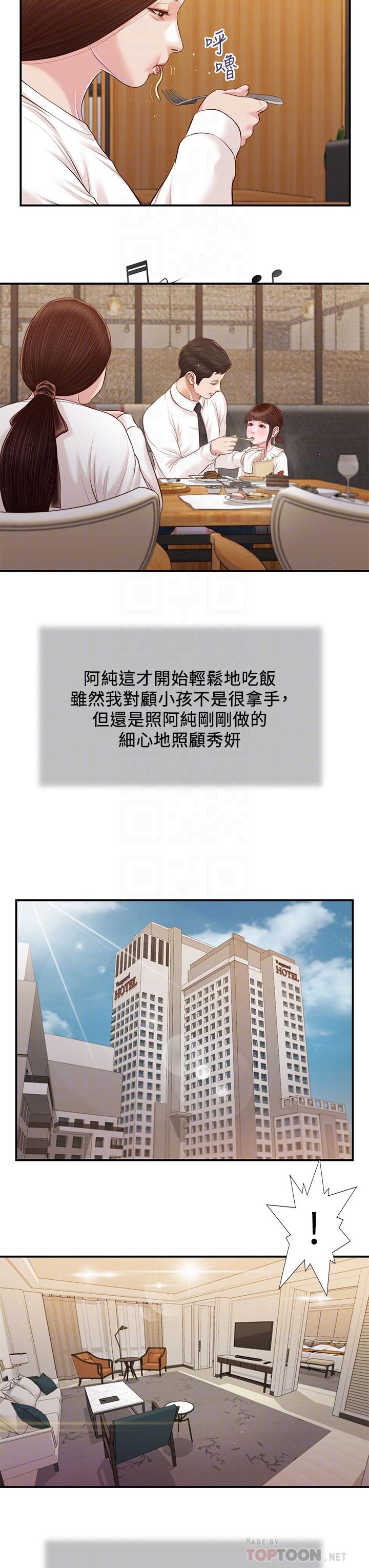 小妾第99话-你是不是有事瞒着我