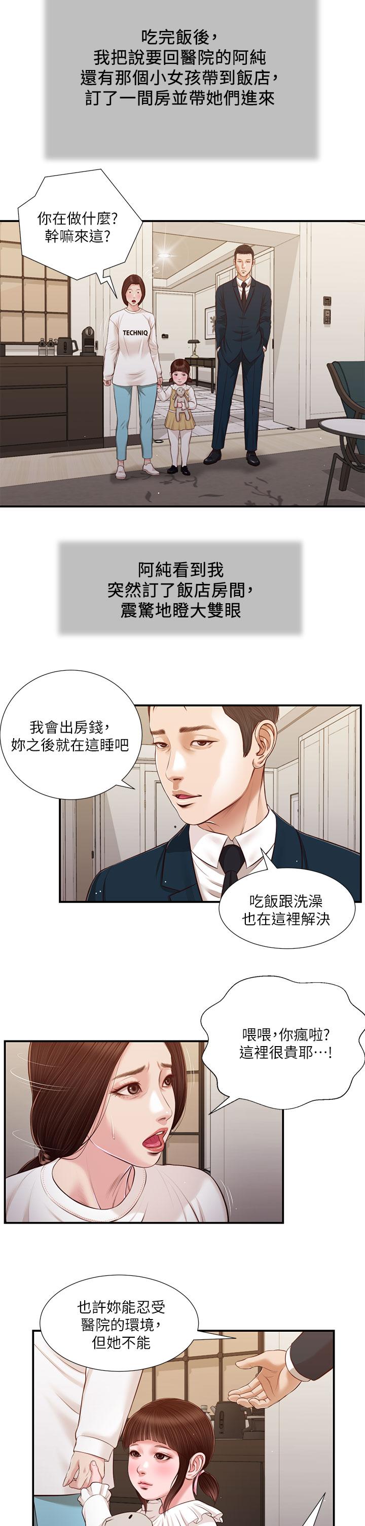 小妾第99话-你是不是有事瞒着我