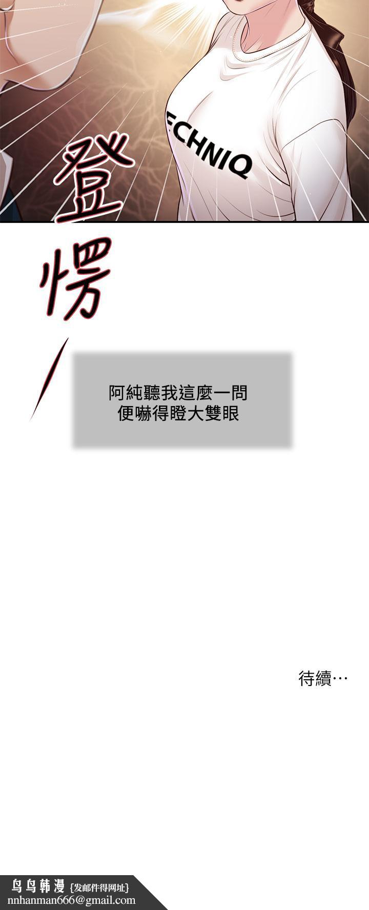 小妾第99话-你是不是有事瞒着我