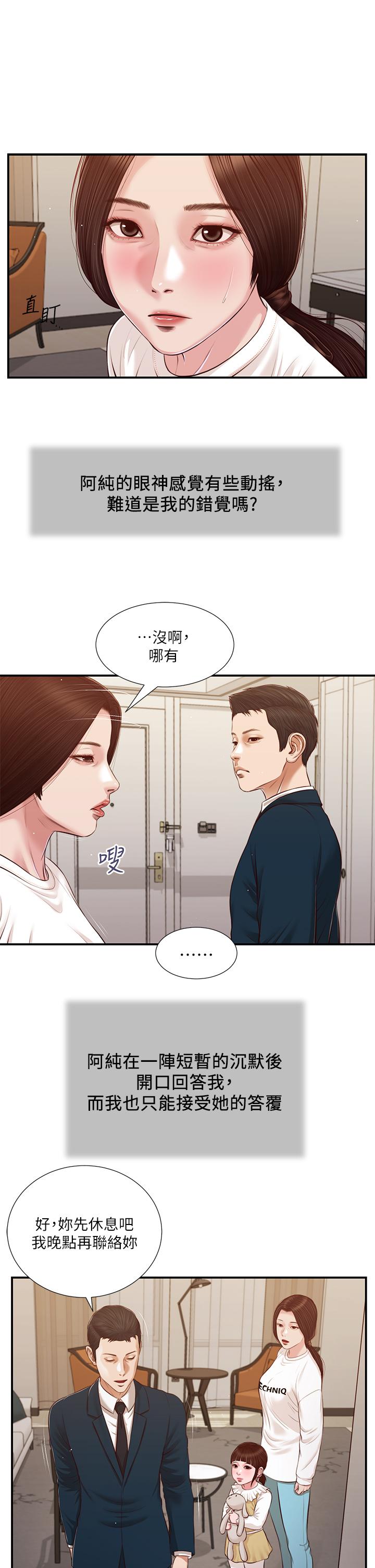 小妾第100话-你怎么能这样对我