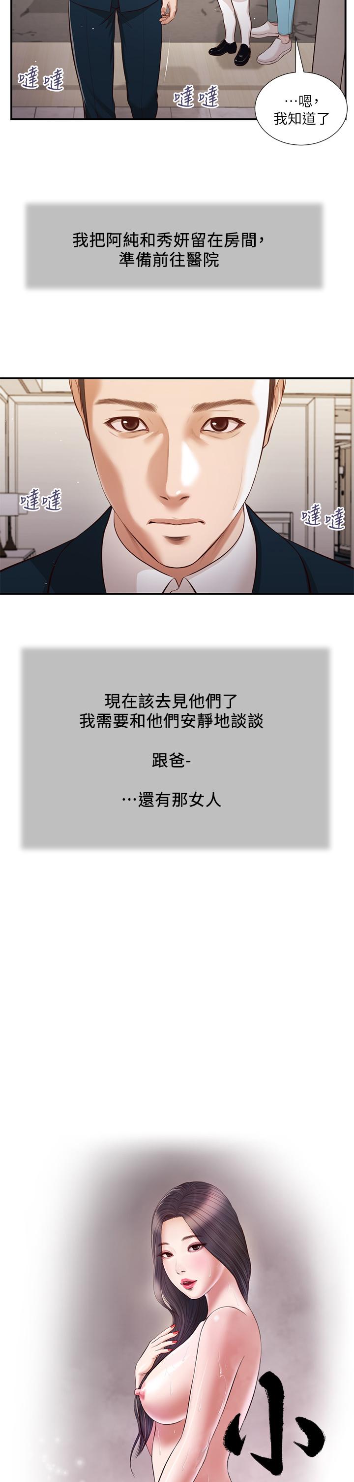 小妾第100话-你怎么能这样对我