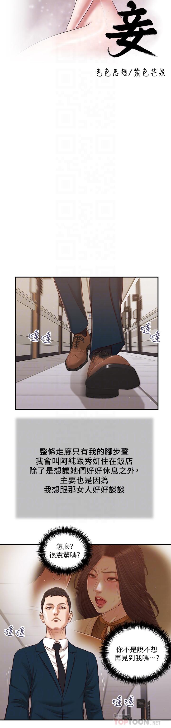 小妾第100话-你怎么能这样对我