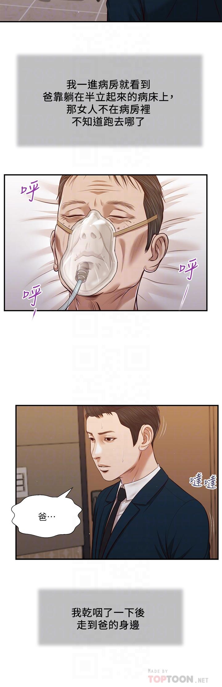 小妾第100话-你怎么能这样对我