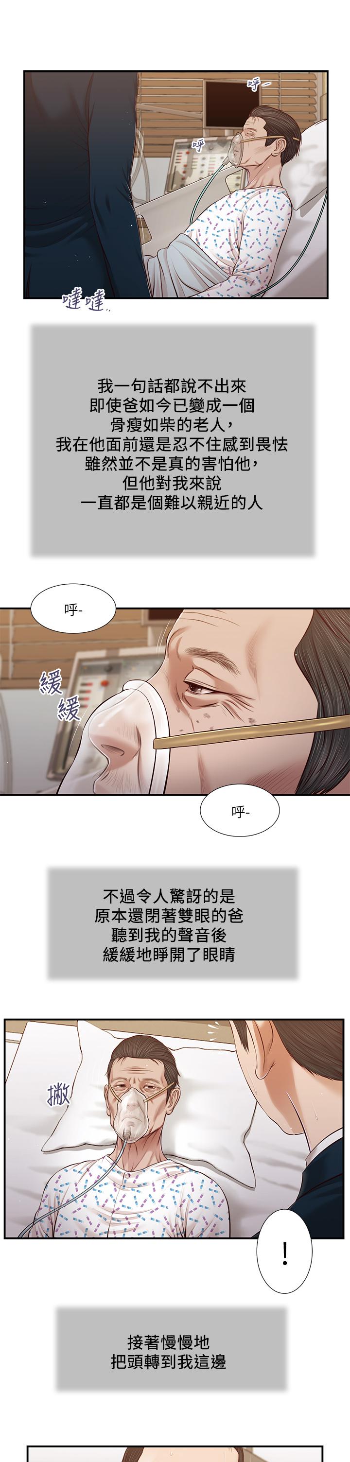 小妾第100话-你怎么能这样对我