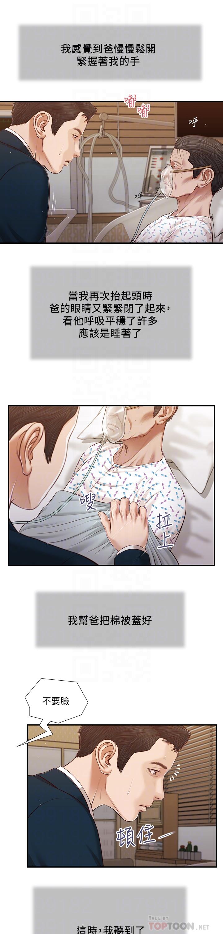 小妾第100话-你怎么能这样对我