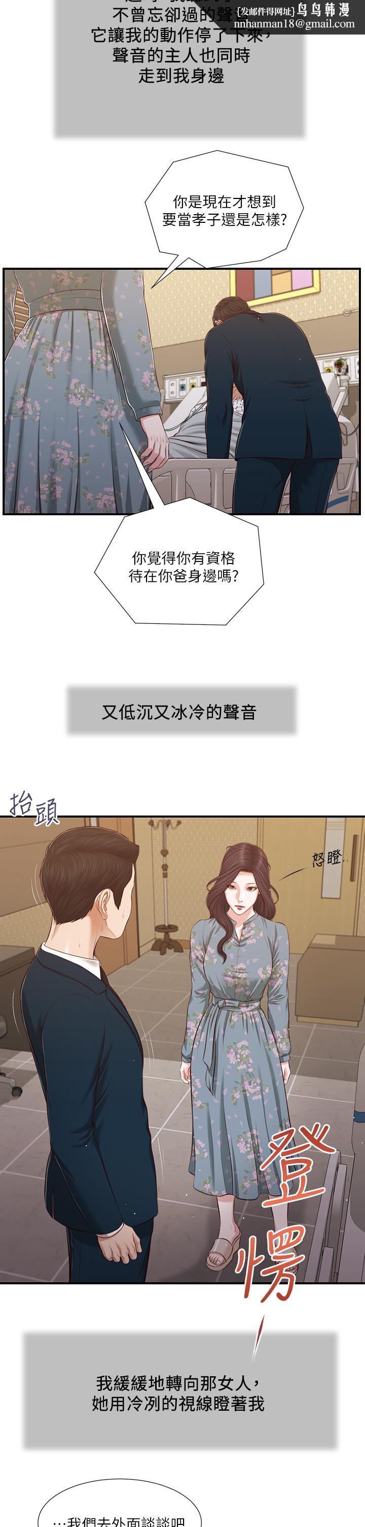 小妾第100话-你怎么能这样对我