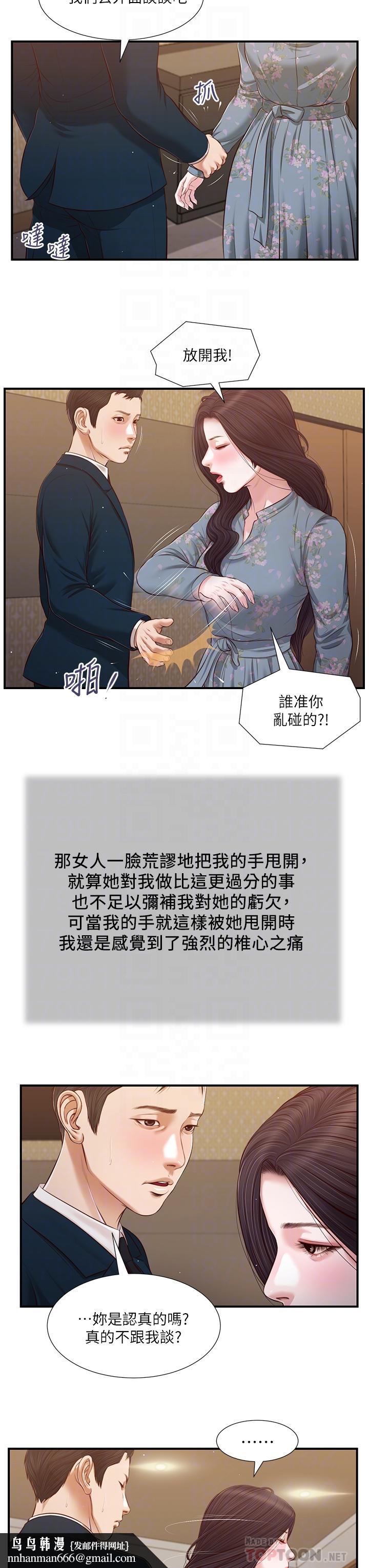 小妾第100话-你怎么能这样对我