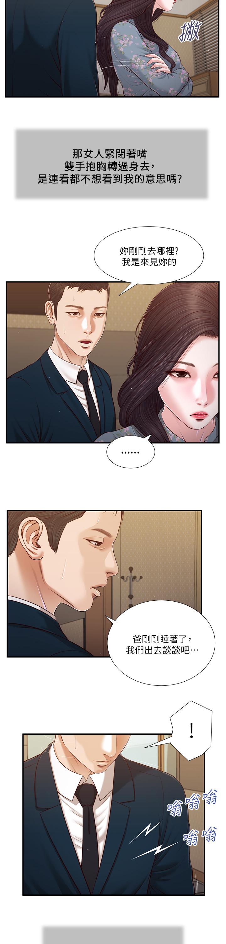 小妾第100话-你怎么能这样对我