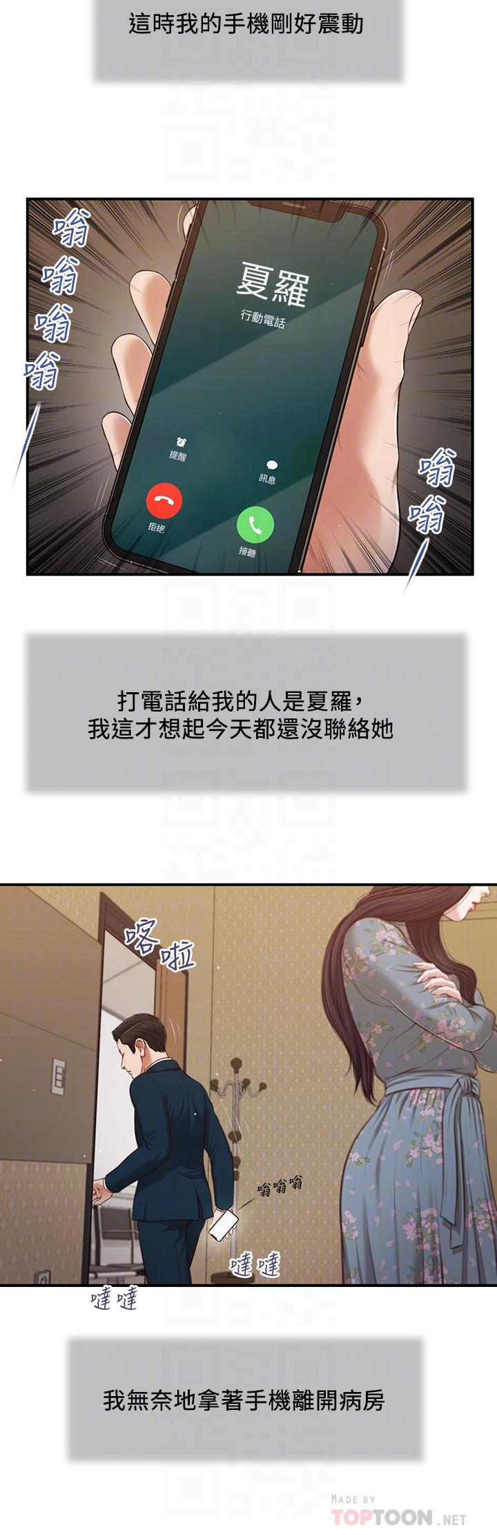 小妾第100话-你怎么能这样对我
