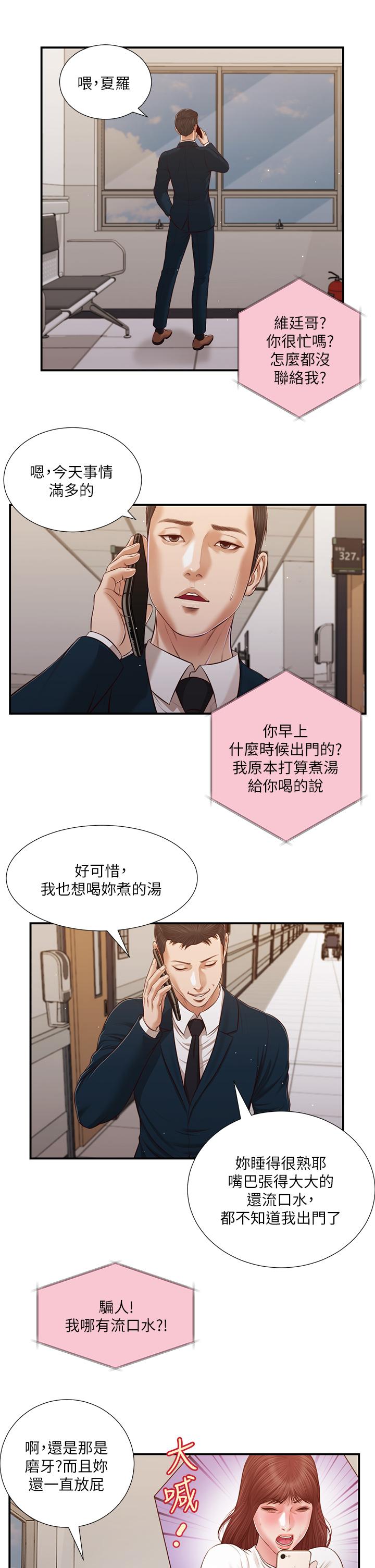 小妾第100话-你怎么能这样对我