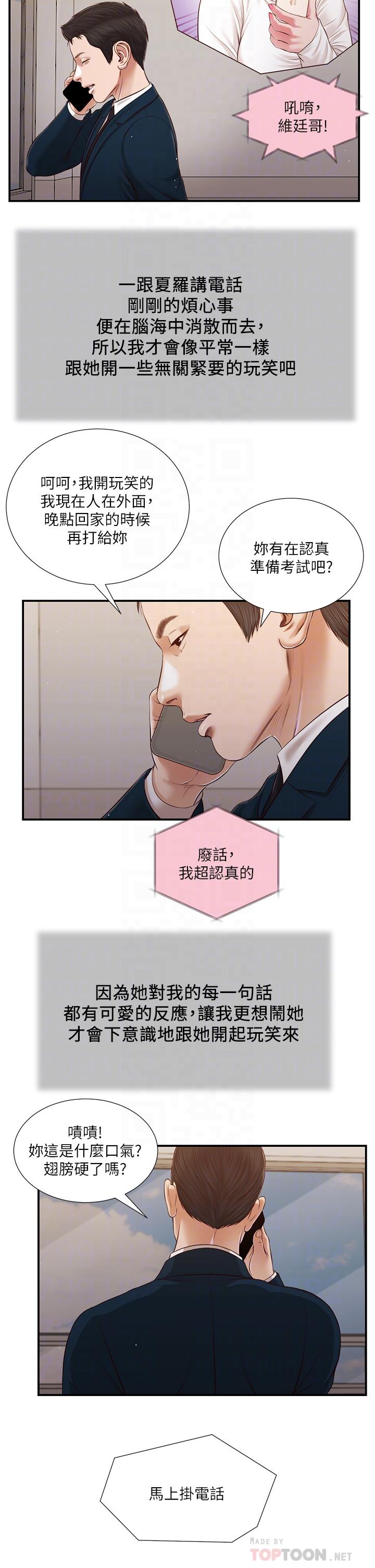 小妾第100话-你怎么能这样对我