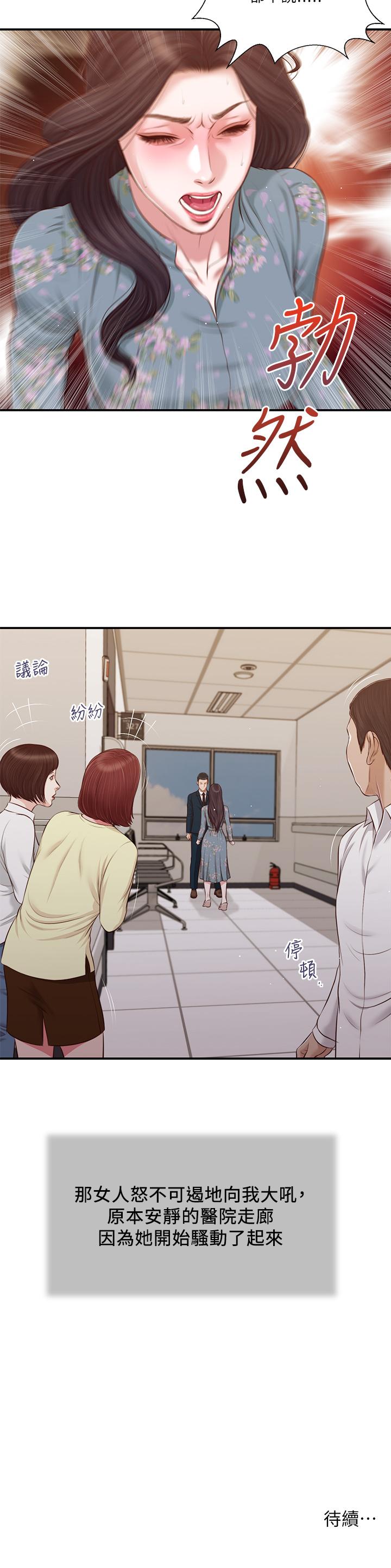 小妾第100话-你怎么能这样对我
