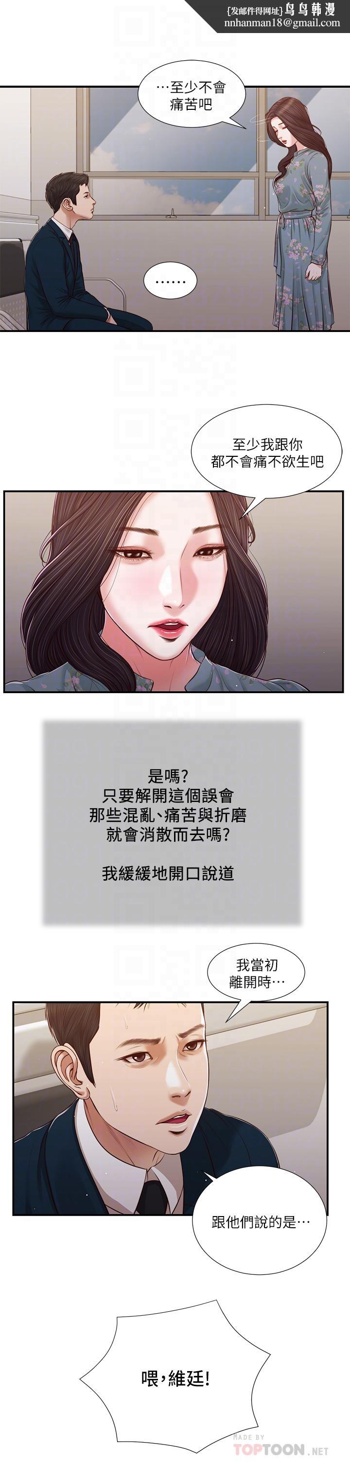 小妾第101话-充满色欲的视线