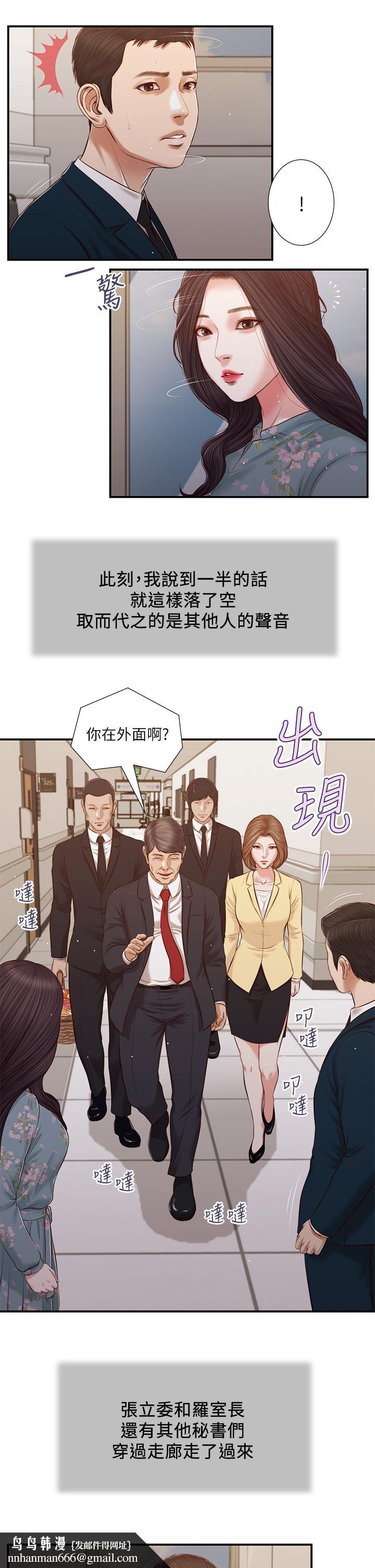 小妾第101话-充满色欲的视线
