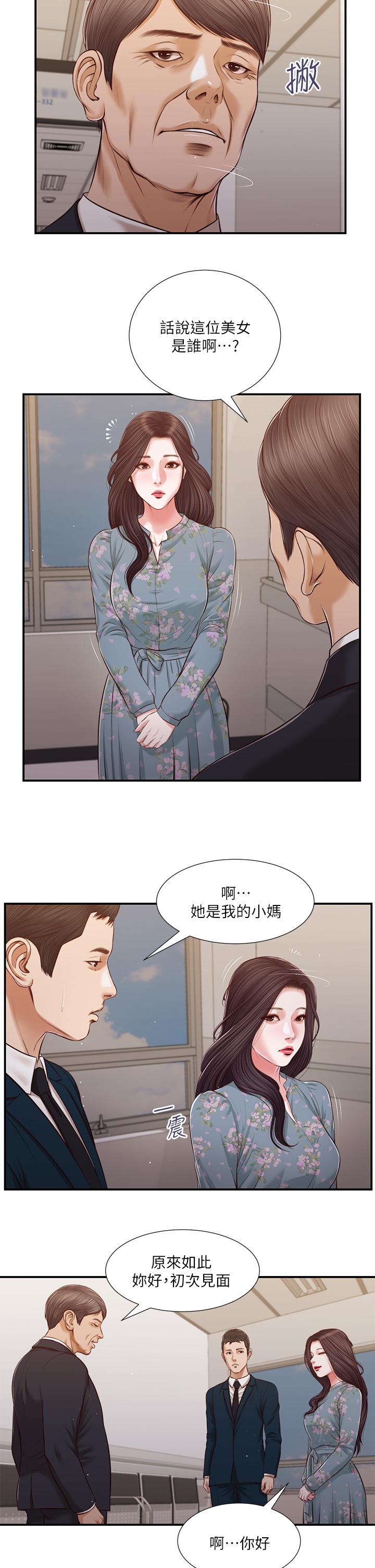 小妾第101话-充满色欲的视线